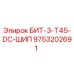 9753202691 БИТ-3-Т45-DC-ШИП Epiroc