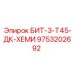 9753202692 БИТ-3-Т45-ДК-ХЕМИ Epiroc