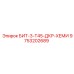 9753202689 БИТ-3-Т45-ДКР-ХЕМИ Epiroc