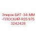9753242428 БИТ-34-ММ-ПЛОСКИЙ-R25 Epiroc