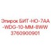 Оригинальный бит Epiroc 3760900901 для буровых работ