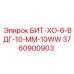 Профессиональный бит Epiroc 3760900903 для тяжелых условий