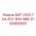 Профессиональный бит Epiroc 3760900919 для сложных пород