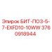 3760918944 БИТ-ПО3-5-7-EXFD10-10WW Epiroc