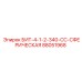 88051968 БИТ-4-1-2-340-СС-СФЕРИЧЕСКАЯ Epiroc