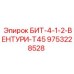 9753228528 БИТ-4-1-2-ВЕНТУРИ-T45 Epiroc