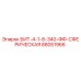 88051966 БИТ-4-1-8-340-ФФ-СФЕРИЧЕСКАЯ Epiroc