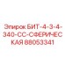 88053341 БИТ-4-3-4-340-СС-СФЕРИЧЕСКАЯ Epiroc
