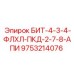9753214076 БИТ-4-3-4-ФЛХЛ-ПКД-2-7-8-АПИ Epiroc