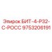 9753206191 БИТ-4-Р32-С-РОСС Epiroc