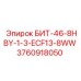 3760918050 БИТ-46-8HBY-1-3-ECF13-8WW Epiroc
