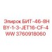 3760918060 БИТ-46-8HBY-1-3-JET16-CF-4WW Epiroc