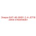 3760918061 БИТ-46-8HBY-2-4-JET16-4WW Epiroc