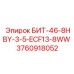 3760918052 БИТ-46-8HBY-3-5-ECF13-8WW Epiroc