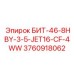 3760918062 БИТ-46-8HBY-3-5-JET16-CF-4WW Epiroc