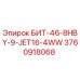 3760918068 БИТ-46-8HBY-9-JET16-4WW Epiroc