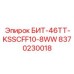 8370230018 БИТ-46ТТ-KSSCFF10-8WW Epiroc