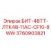 Специализированная буровая коронка Epiroc 3760903821 для глубоких скважин