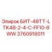 3760918011 БИТ-48ТТ-LTK48-2-4-C-FF10-8WW Epiroc