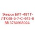 3760918024 БИТ-48ТТ-ЛТК48-5-7-С-Ф13-8ВВ Epiroc