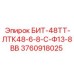 3760918025 БИТ-48ТТ-ЛТК48-6-8-С-Ф13-8ВВ Epiroc