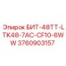 Специализированная буровая коронка Epiroc 3760903157 для проходческих щитов