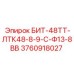 3760918027 БИТ-48ТТ-ЛТК48-8-9-С-Ф13-8ВВ Epiroc