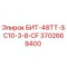 Оригинальный бит Epiroc 3702669400 БИТ-48ТТ-SC10-3-8-CF в разрезе