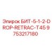 9753217180 БИТ-5-1-2-DROP-RETRAC-T45 Epiroc