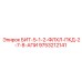9753212141 БИТ-5-1-2-ФЛХЛ-ПКД-2-7-8-АПИ - Epiroc