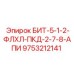 9753212141 БИТ-5-1-2-ФЛХЛ-ПКД-2-7-8-АПИ - Epiroc