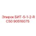 90516075 БИТ-5-1-2-RC50 Epiroc
