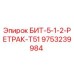 9753239984 БИТ-5-1-2-РЕТРАК-T51 Epiroc