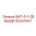 51247047 БИТ-5-1-2Б35АДР Epiroc