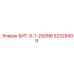 52328499 БИТ-5-1-2Q5NB Epiroc