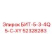 52328283 БИТ-5-3-4Q5-C-XY Epiroc