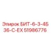 51986776 БИТ-6-3-4Б36-С-ЕХ Epiroc