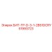 51993723 БИТ-ТР-D-3-1-2B51DCRY Epiroc