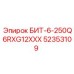 52353109 БИТ-6-250Q6RXG12XXX Epiroc