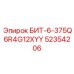 52354206 БИТ-6-375Q6R4G12XYY Epiroc