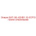 3760918099 БИТ-56-42HBY-10-ECF13-10WW Epiroc