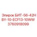 3760918099 БИТ-56-42HBY-10-ECF13-10WW Epiroc