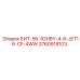 3760918103 БИТ-56-42HBY-4-6-JET16-CF-4WW Epiroc