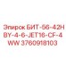 3760918103 БИТ-56-42HBY-4-6-JET16-CF-4WW Epiroc