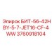 3760918104 БИТ-56-42HBY-5-7-JET16-CF-4WW Epiroc