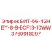 3760918097 БИТ-56-42HBY-8-9-ECF13-10WW Epiroc