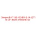 3760918107 БИТ-56-42HBY-8-9-JET16-CF-4WW Epiroc
