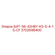Оригинальный буровой бит 3702698400 Epiroc для твердых пород