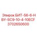 Многофункциональный бит Epiroc БИТ-56-6-HBY-SC9-10-4-10ECF арт.3702650600