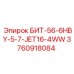 3760918084 БИТ-56-6HBY-5-7-JET16-4WW Epiroc